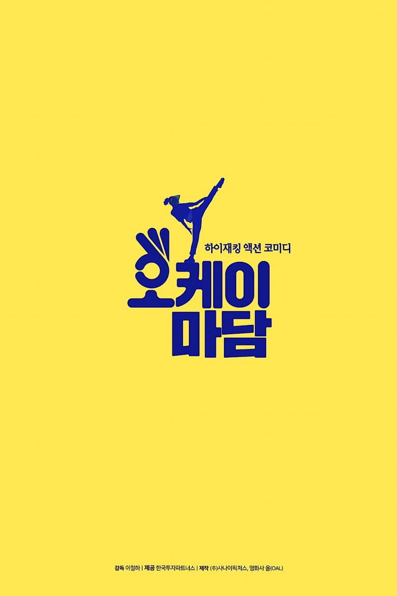 Ảnh poster