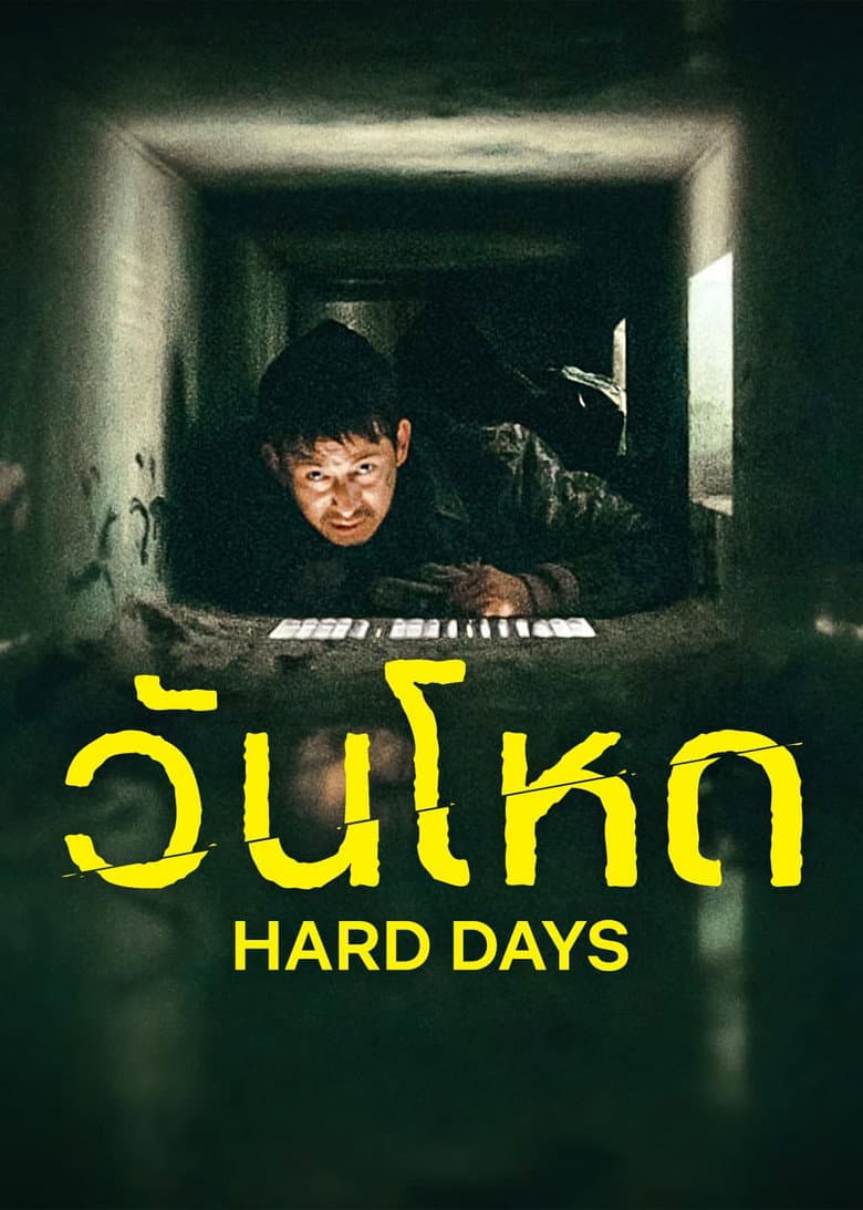 Ảnh poster
