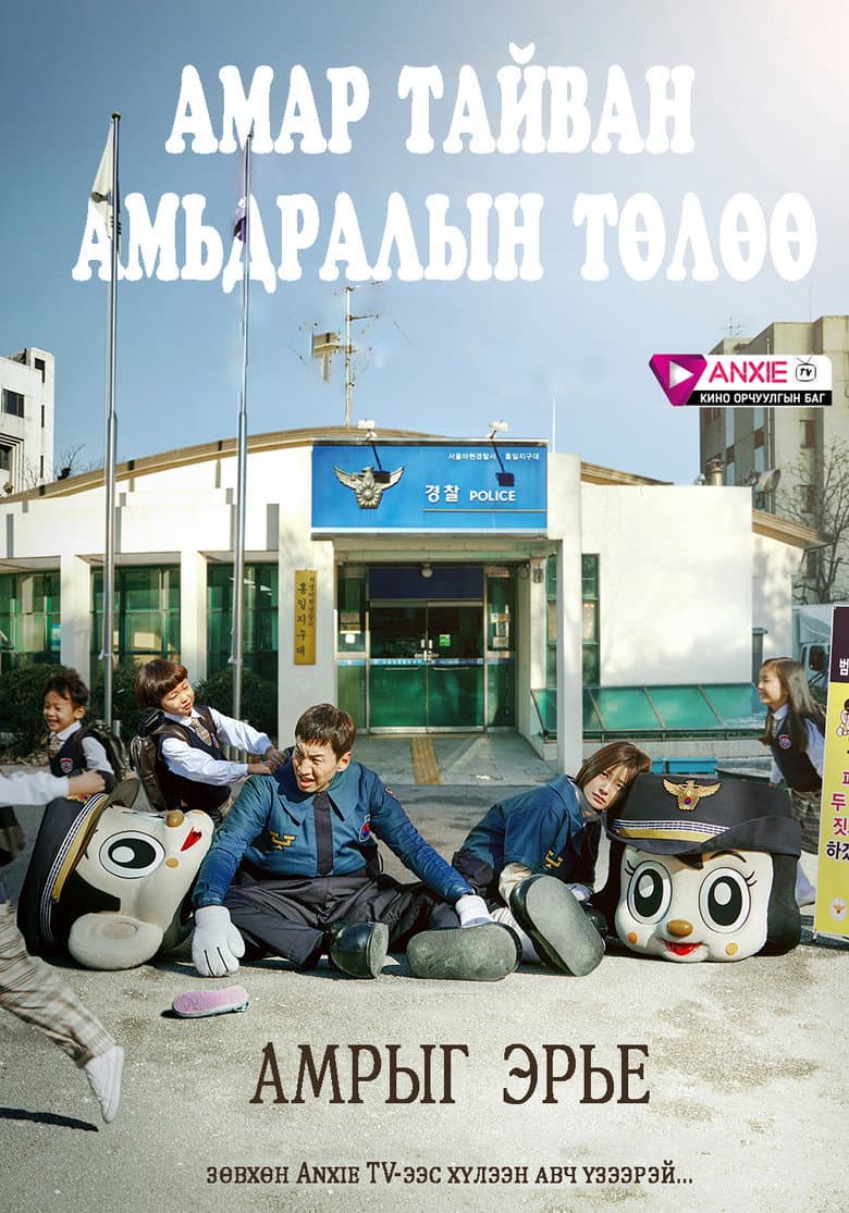 Ảnh poster