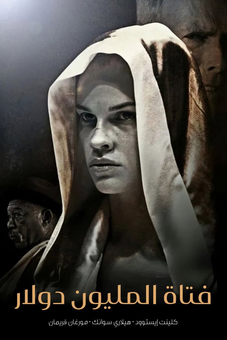 Ảnh poster