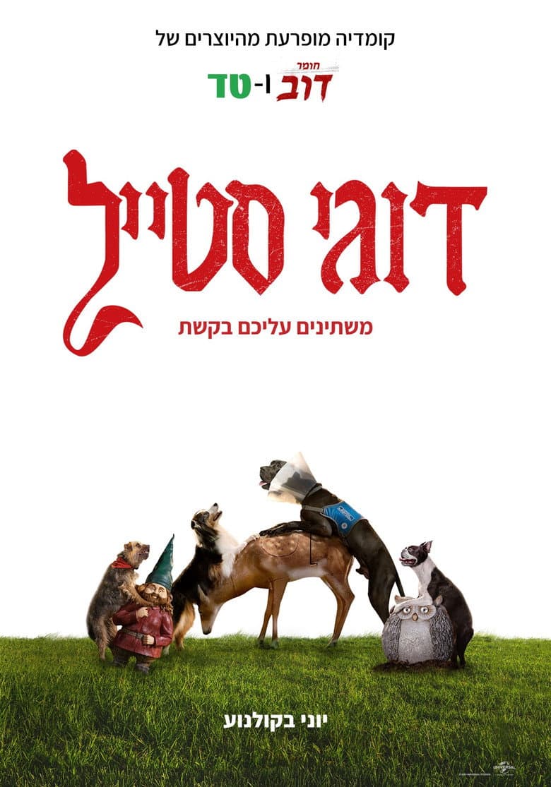 Ảnh poster