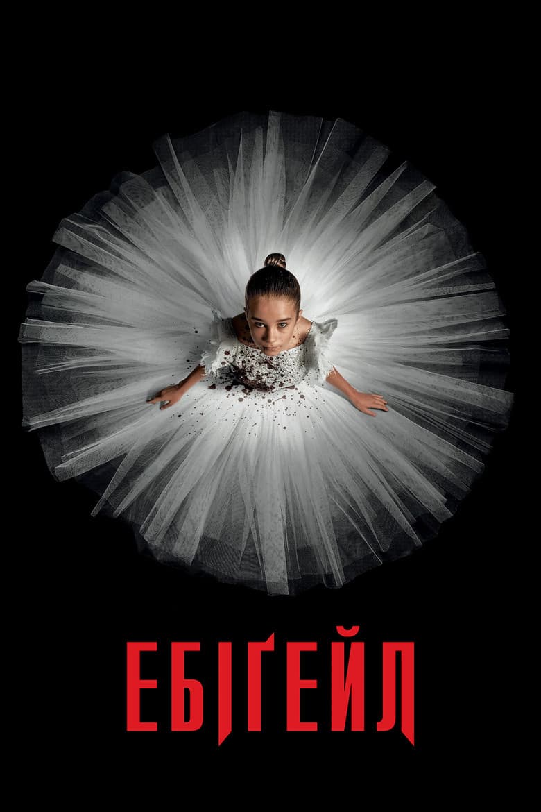 Ảnh poster