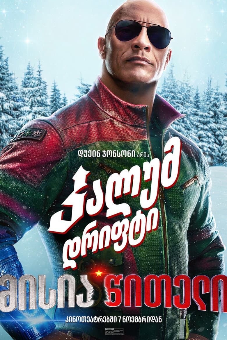 Ảnh poster