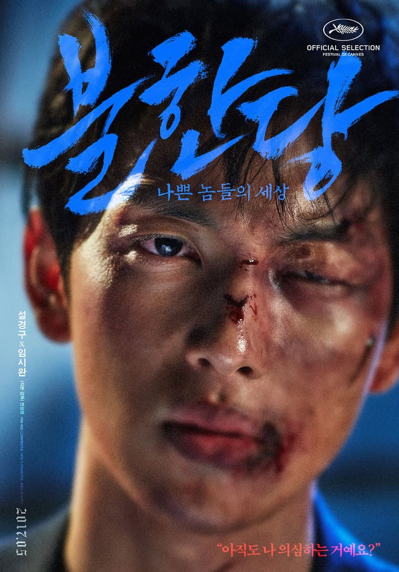 Ảnh poster