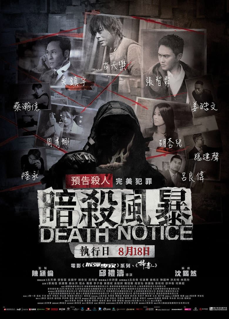 Ảnh poster