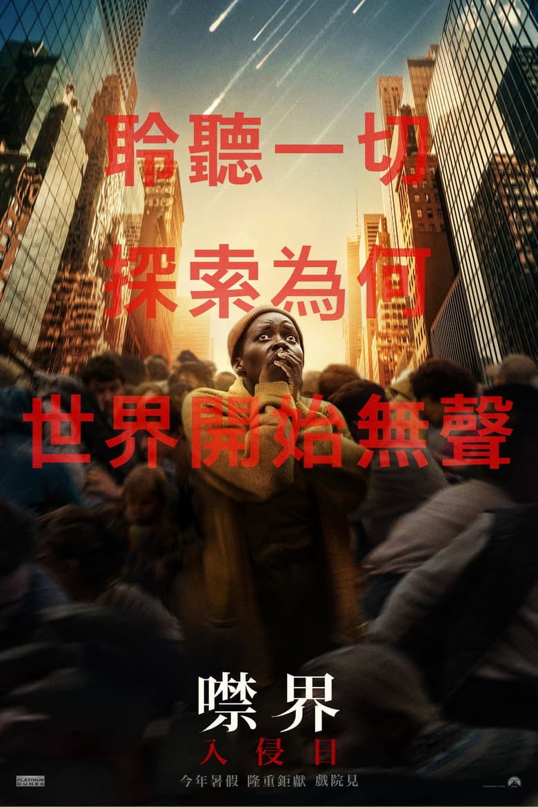 Ảnh poster