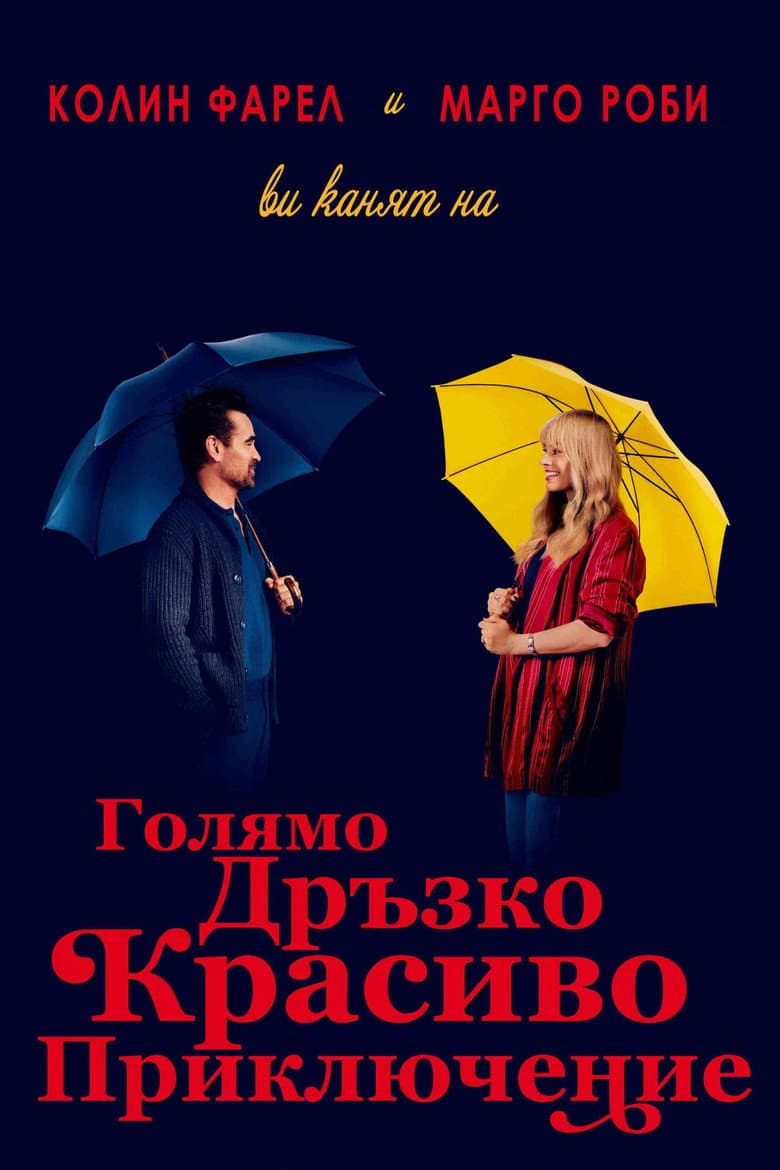 Ảnh poster