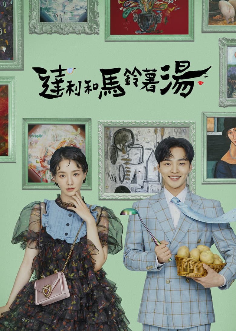 Ảnh poster