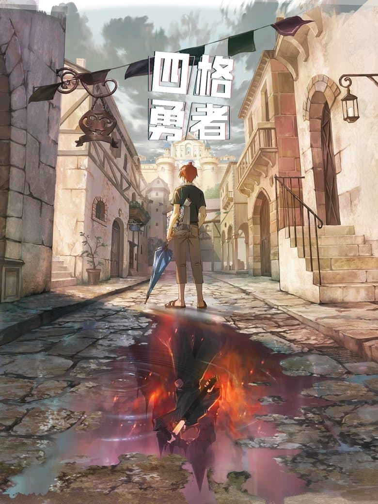 Ảnh poster