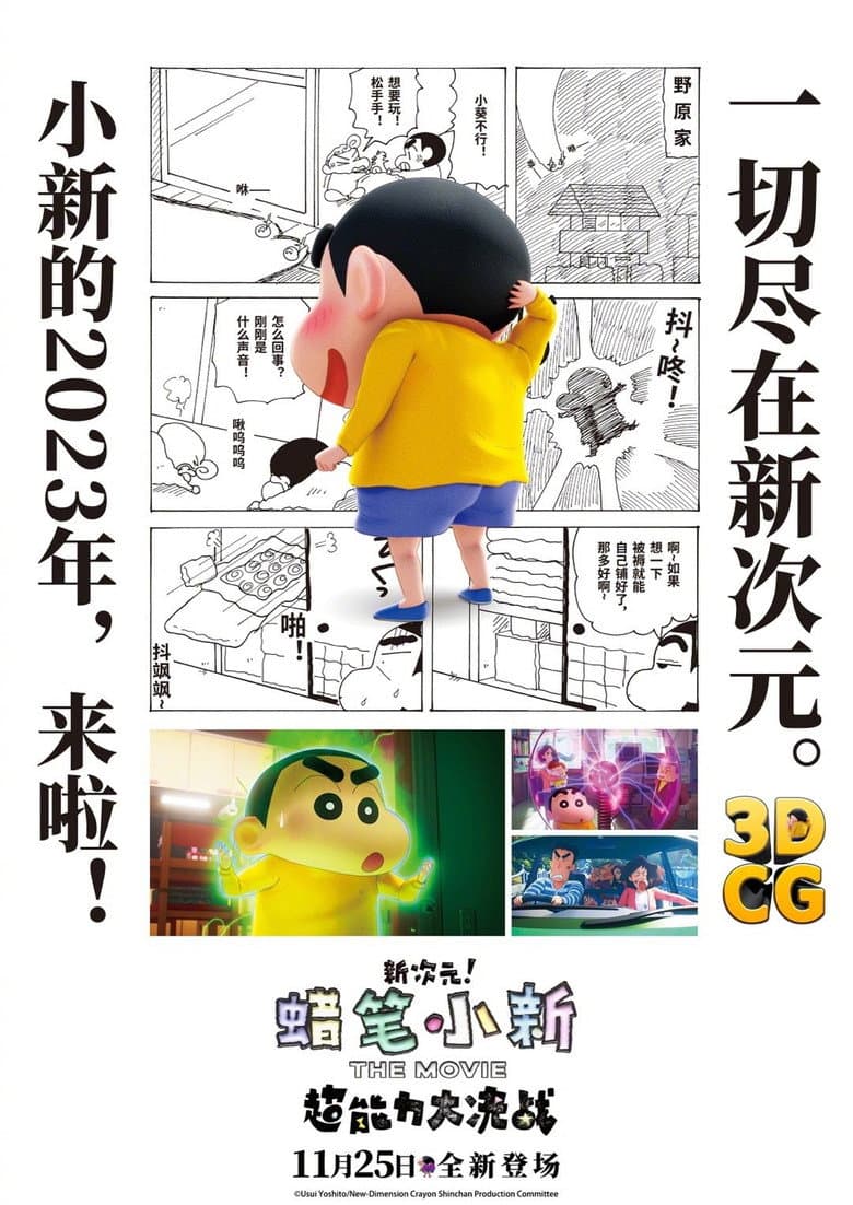 Ảnh poster