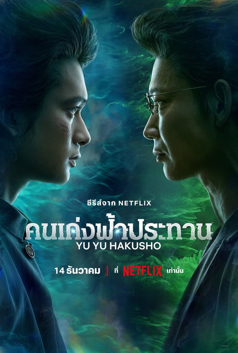 Ảnh poster