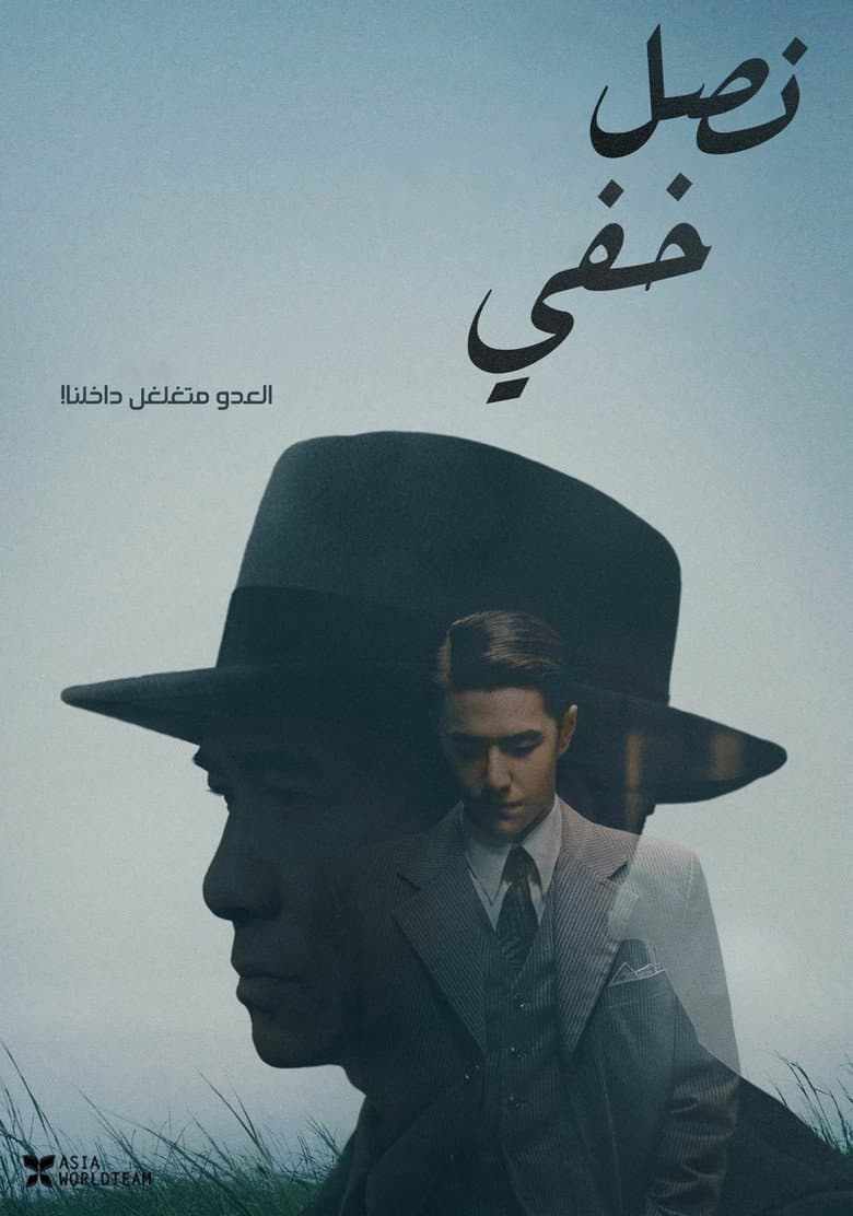 Ảnh poster