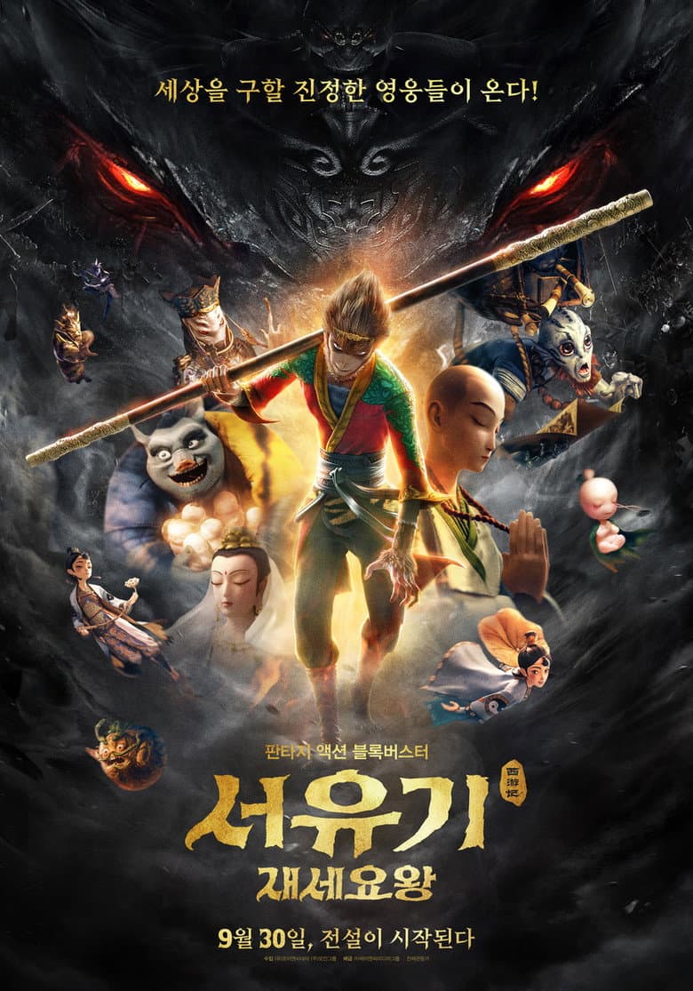 Ảnh poster