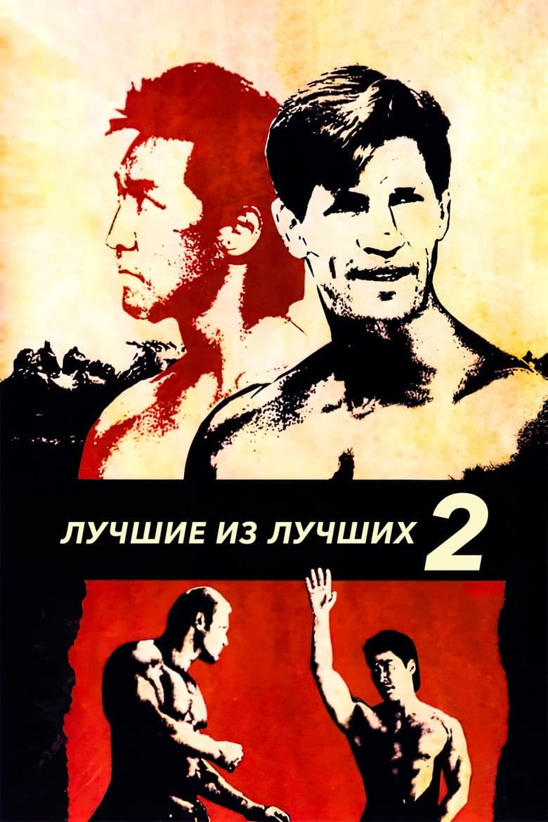 Ảnh poster