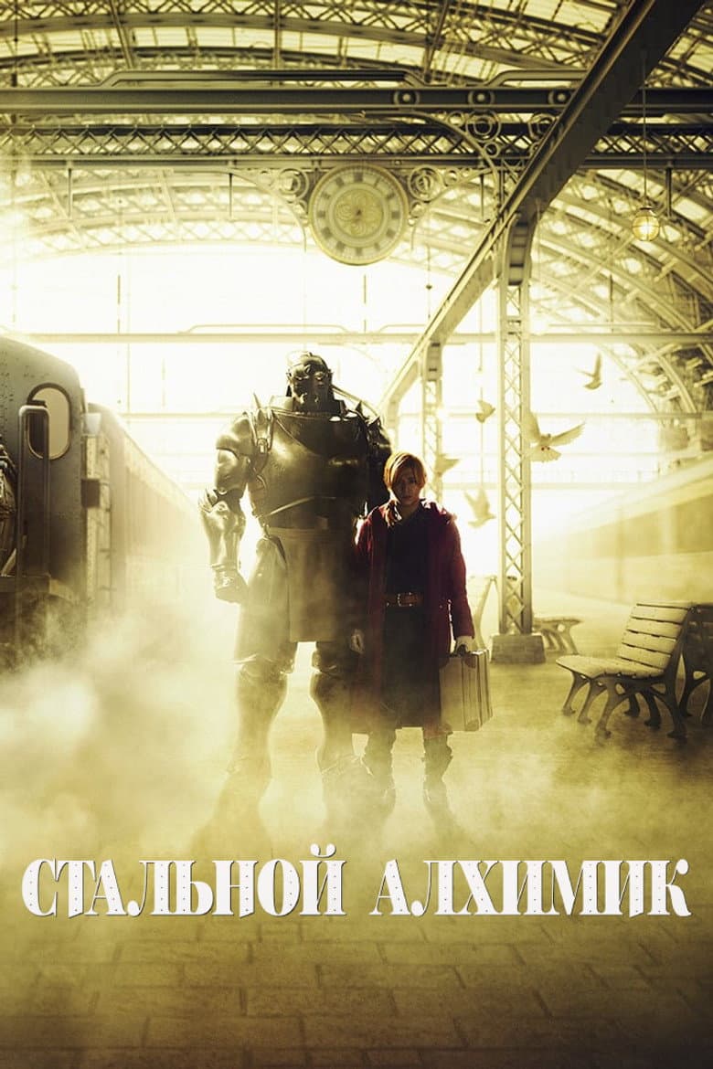 Ảnh poster