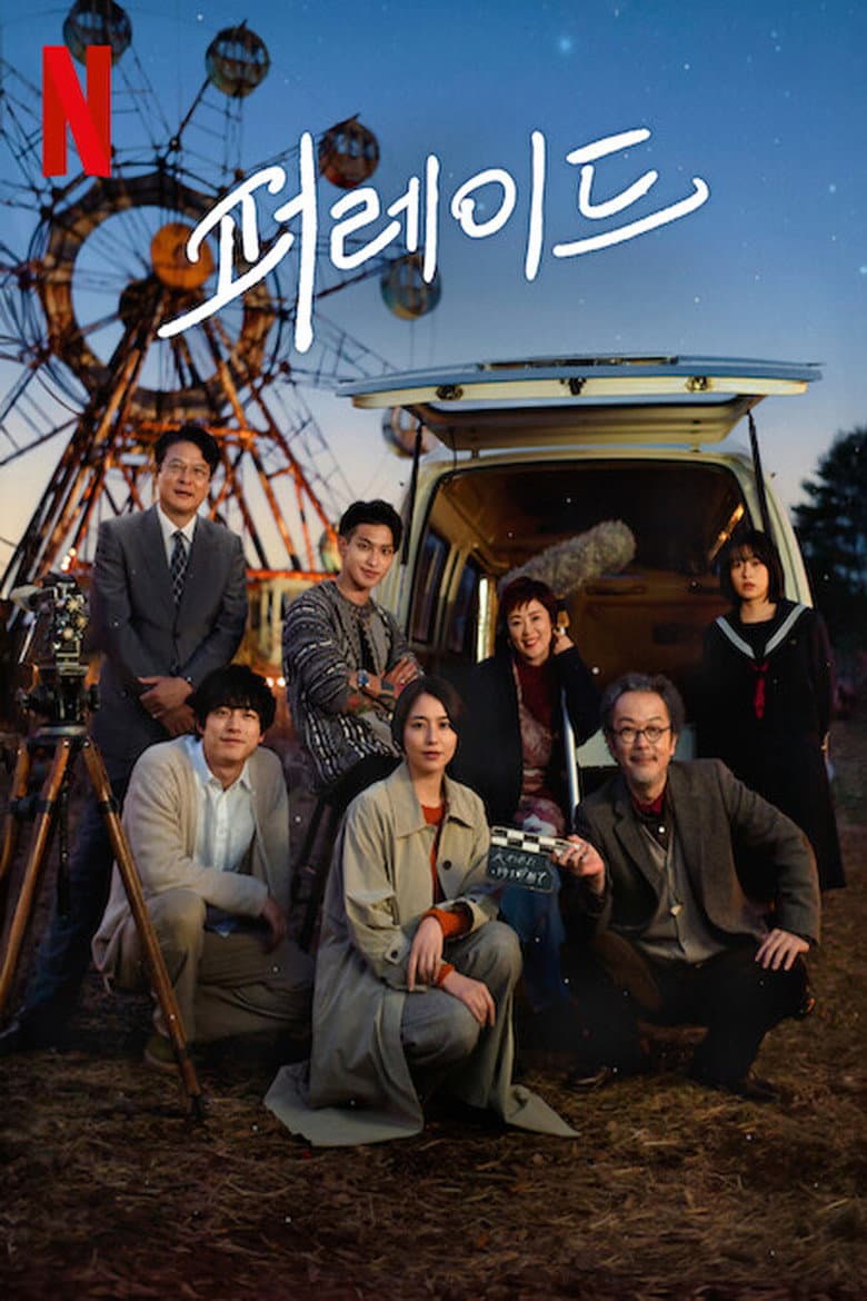 Ảnh poster