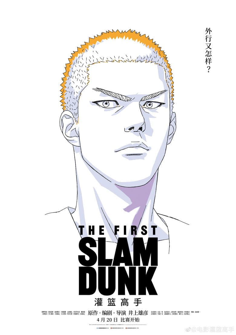 Ảnh poster