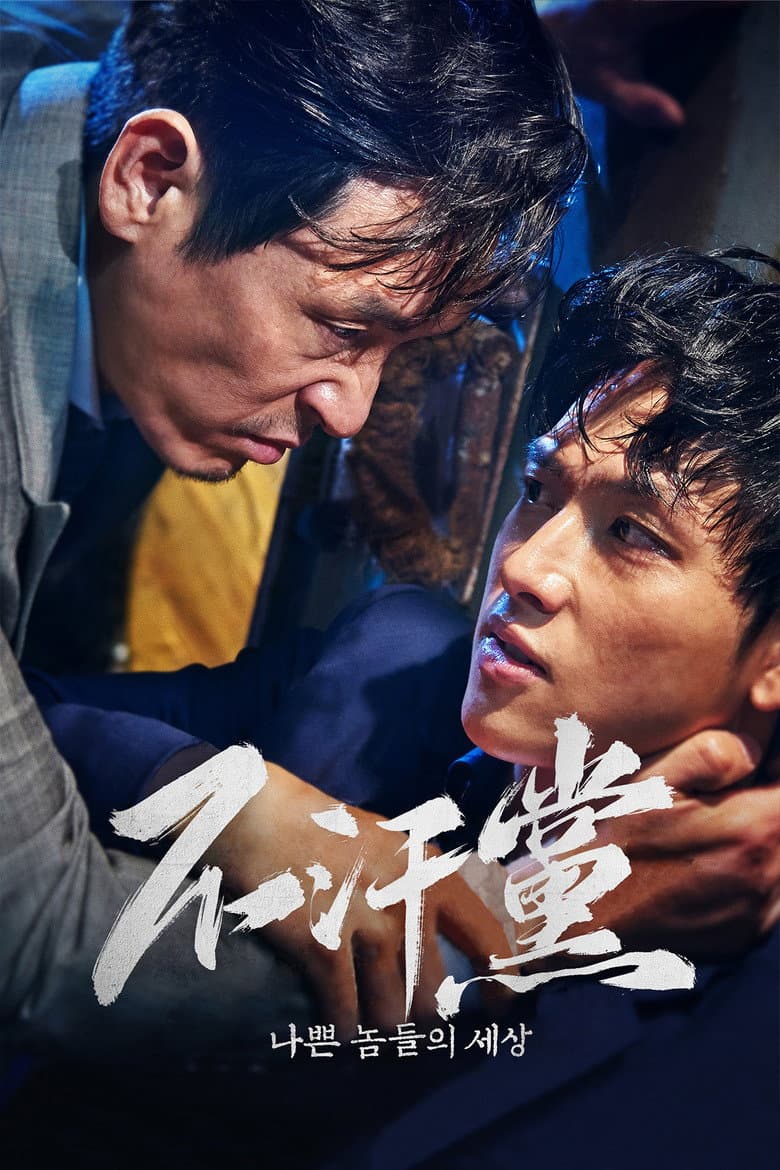 Ảnh poster