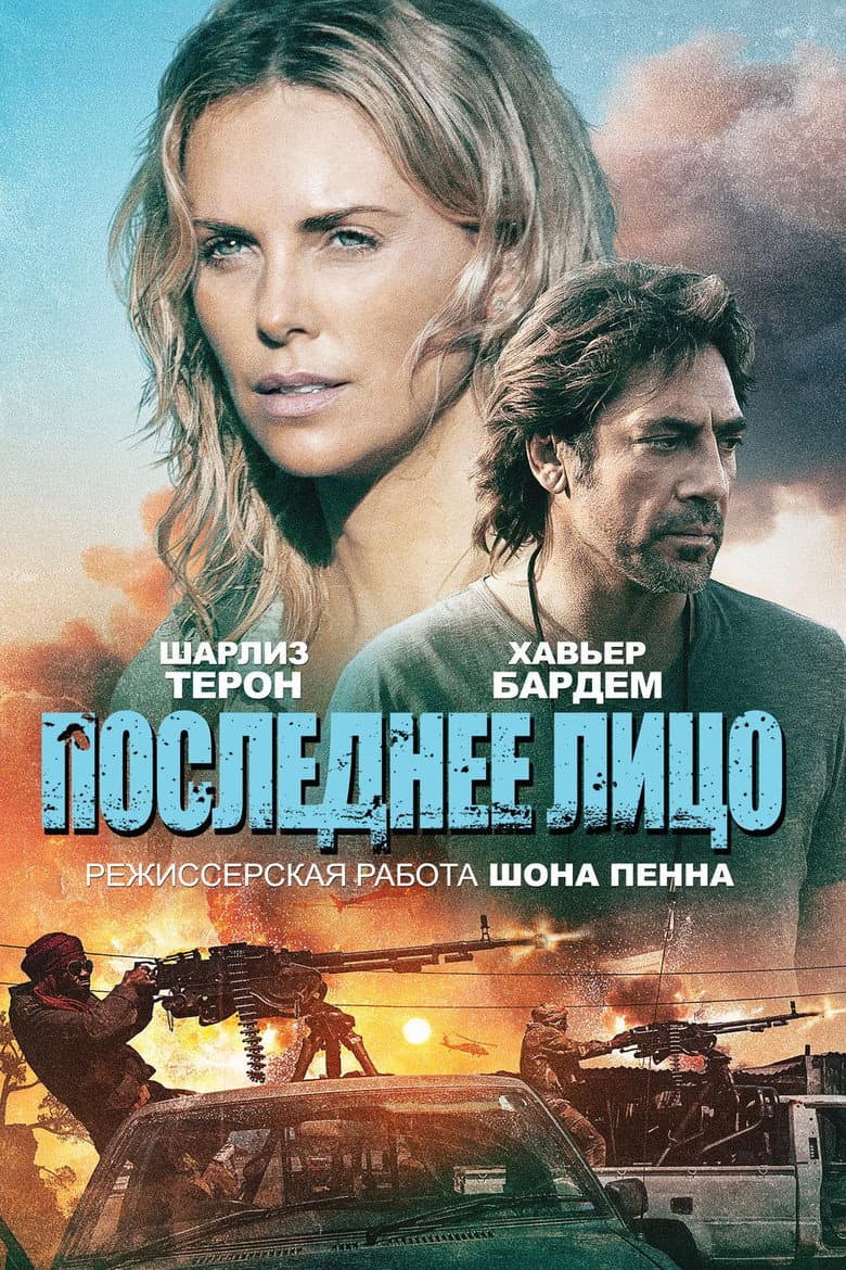 Ảnh poster