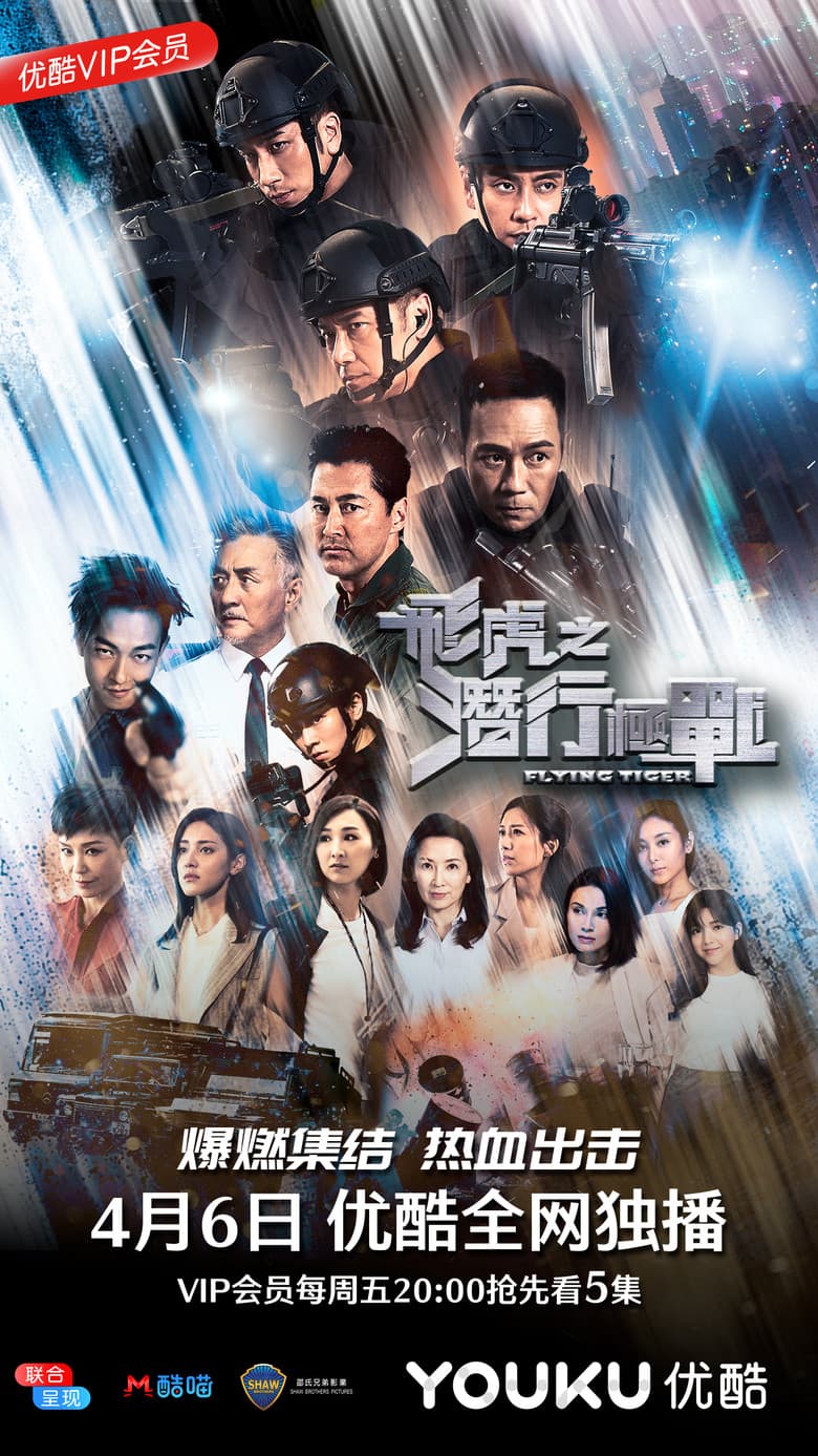 Ảnh poster