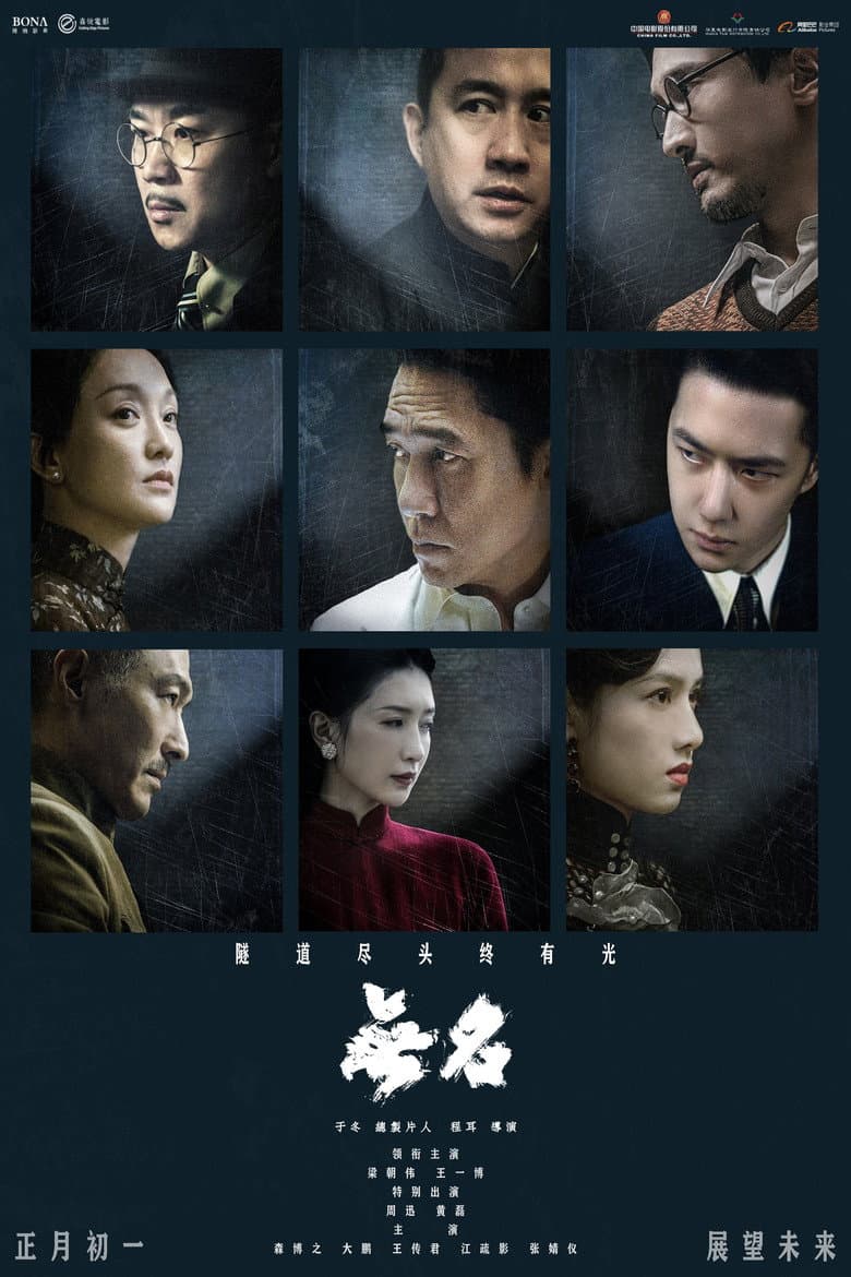 Ảnh poster