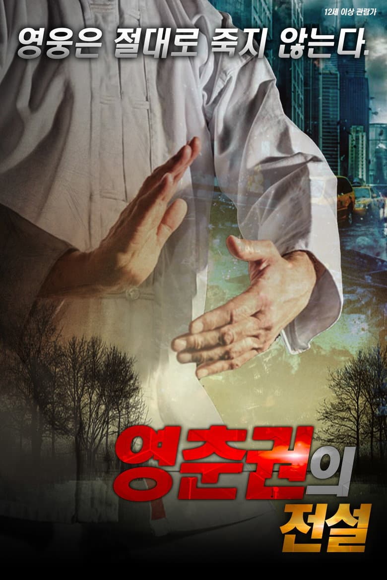 Ảnh poster