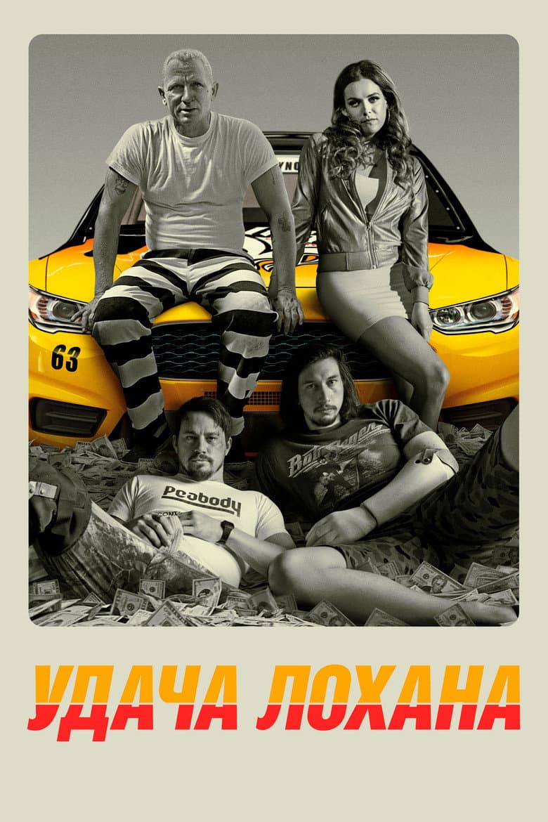 Ảnh poster