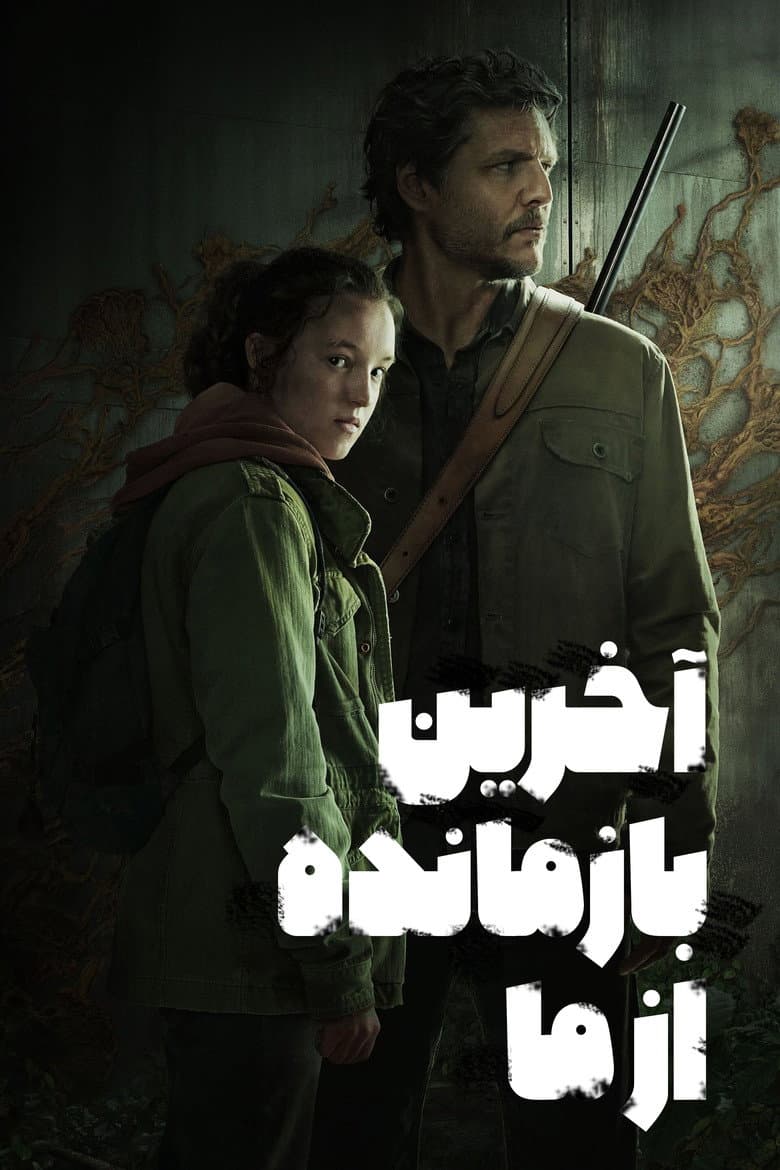 Ảnh poster