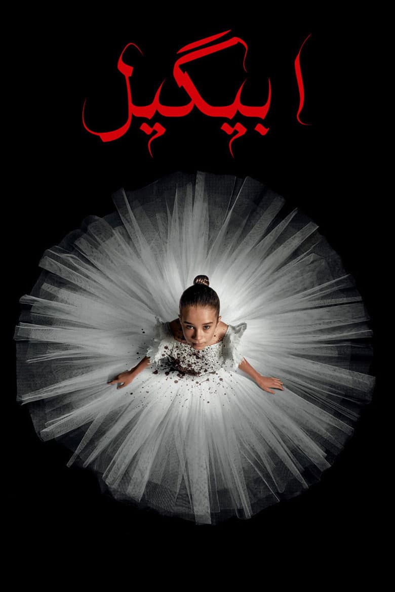 Ảnh poster