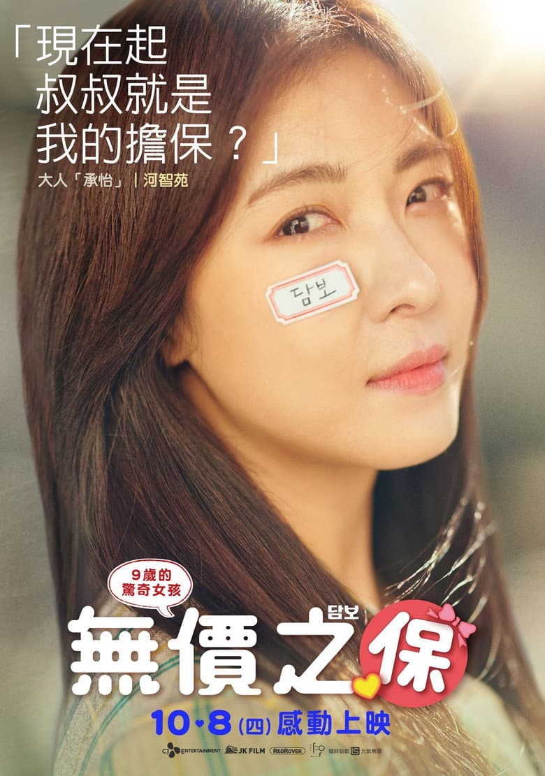 Ảnh poster