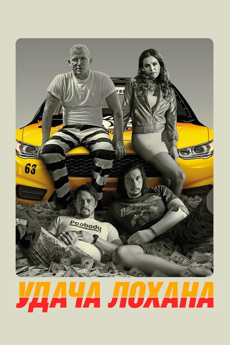 Ảnh poster