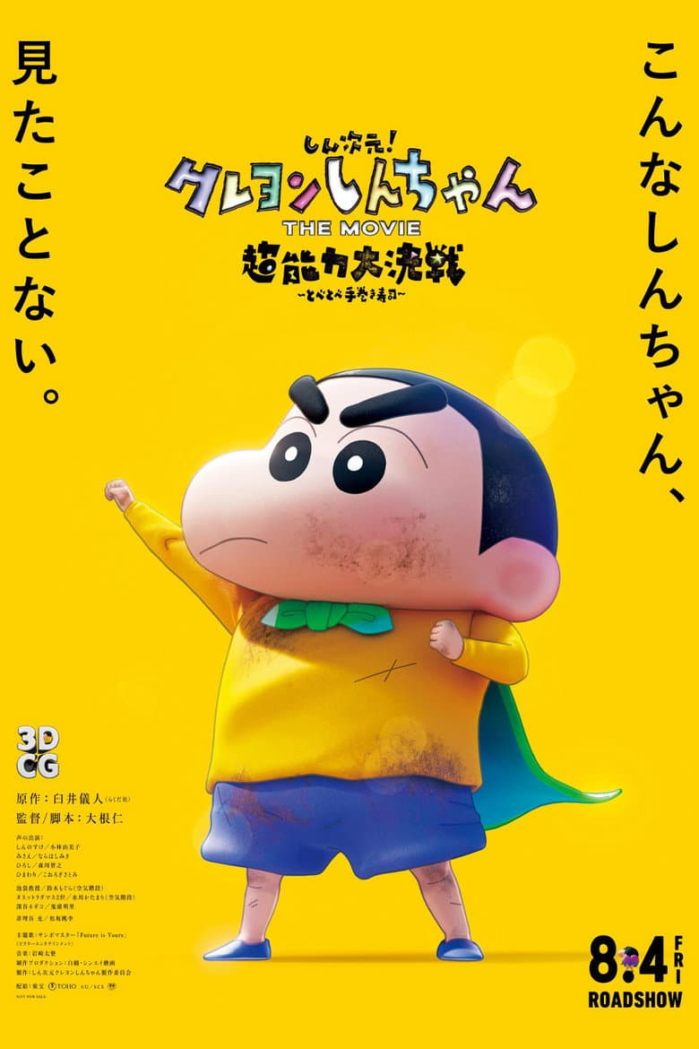 Ảnh poster