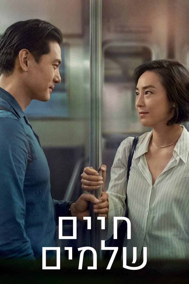 Ảnh poster