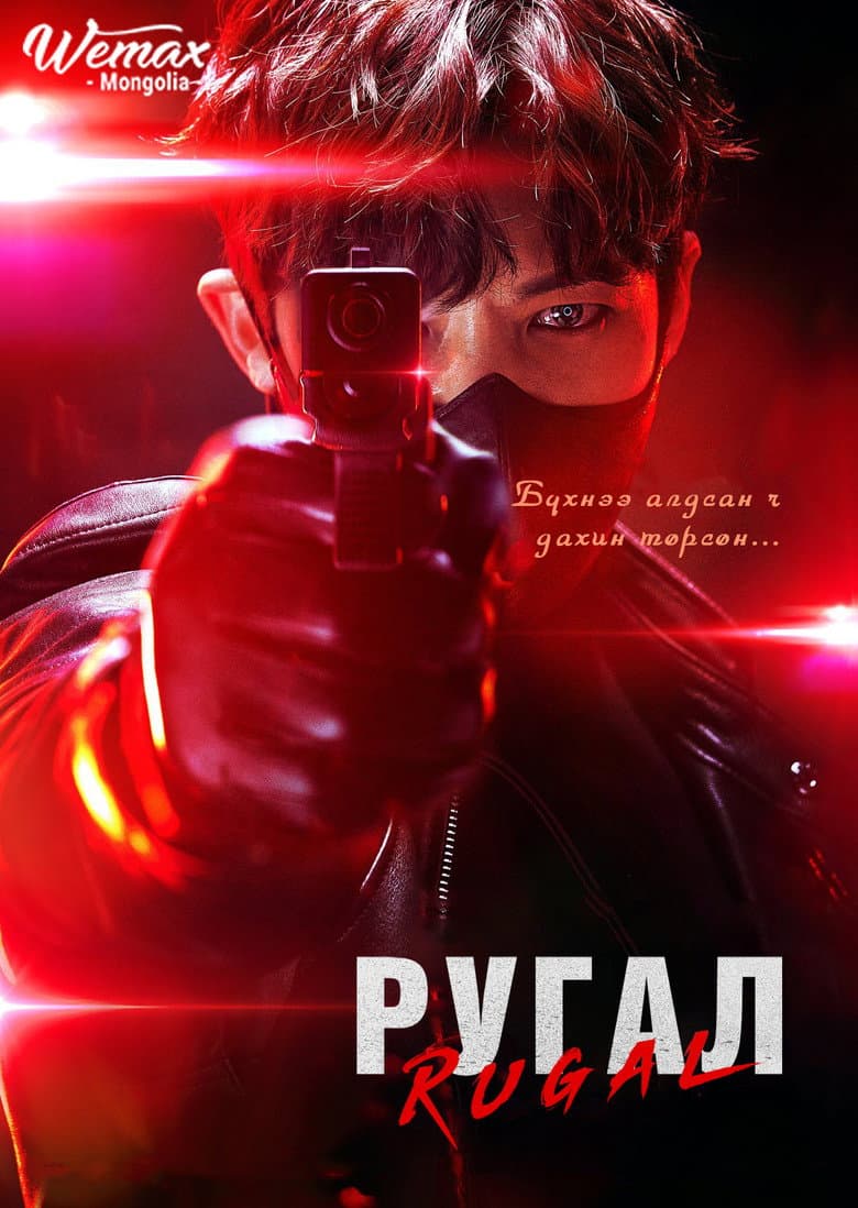 Ảnh poster