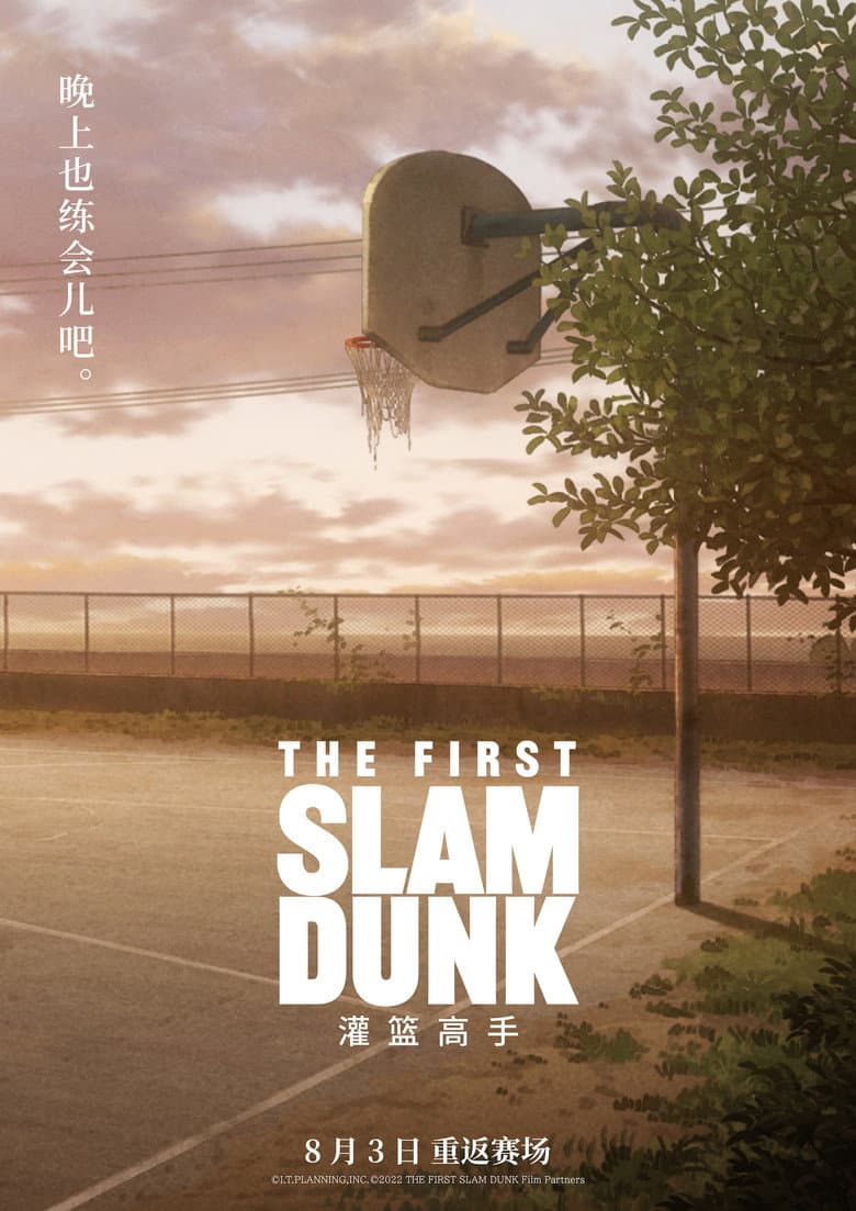 Ảnh poster
