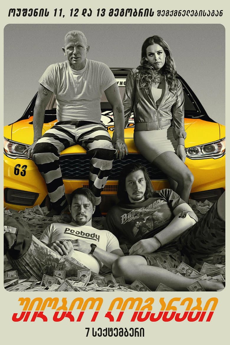 Ảnh poster
