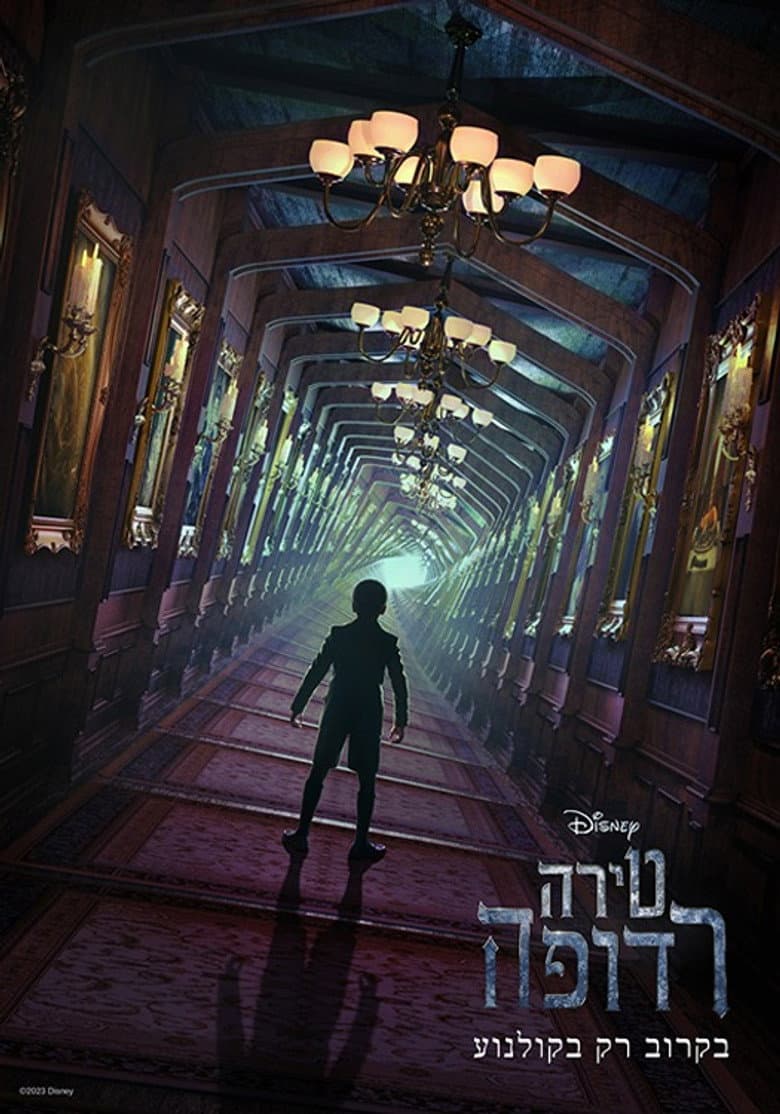 Ảnh poster