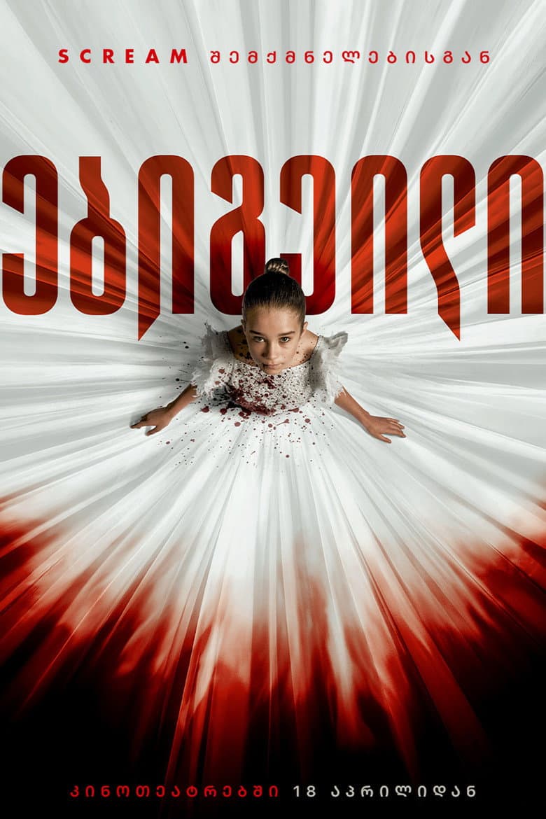 Ảnh poster