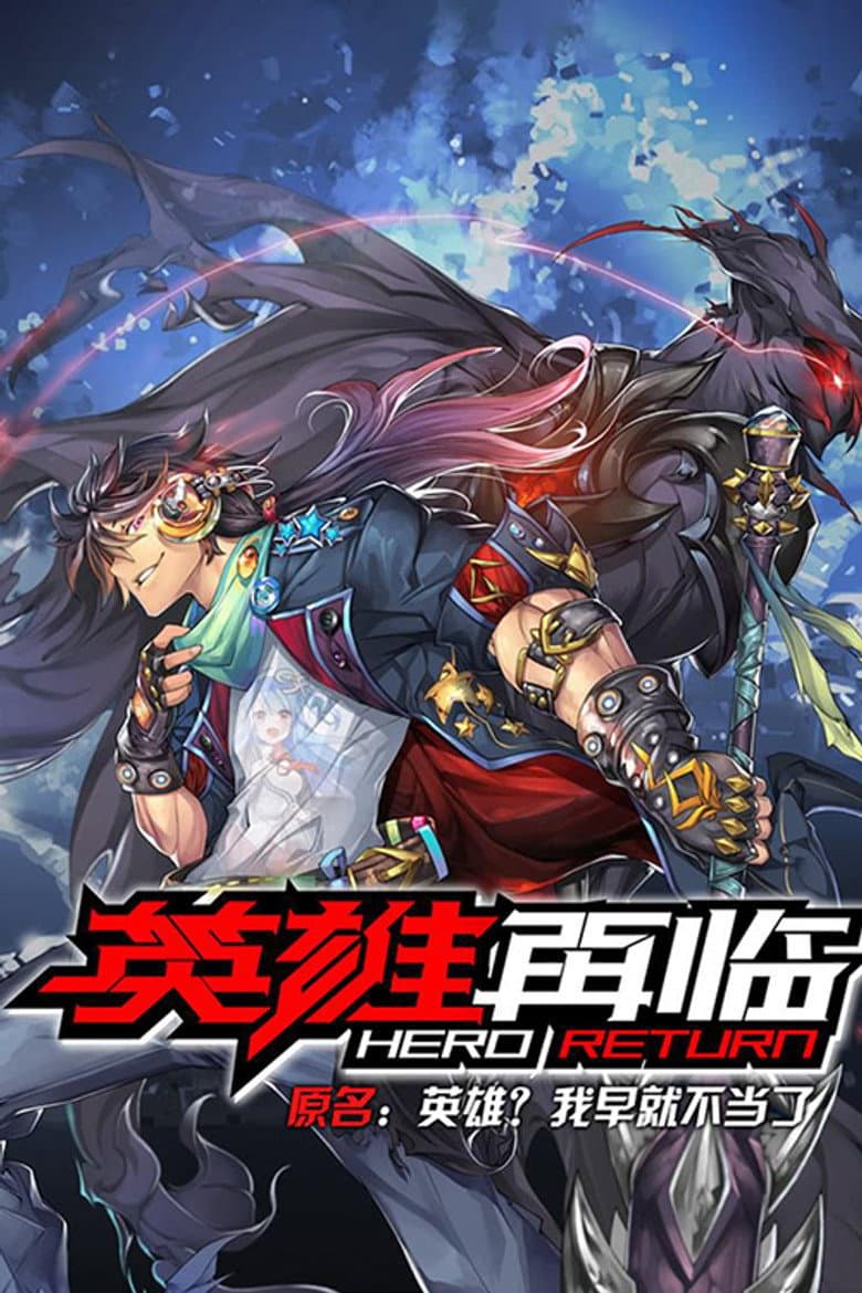Ảnh poster