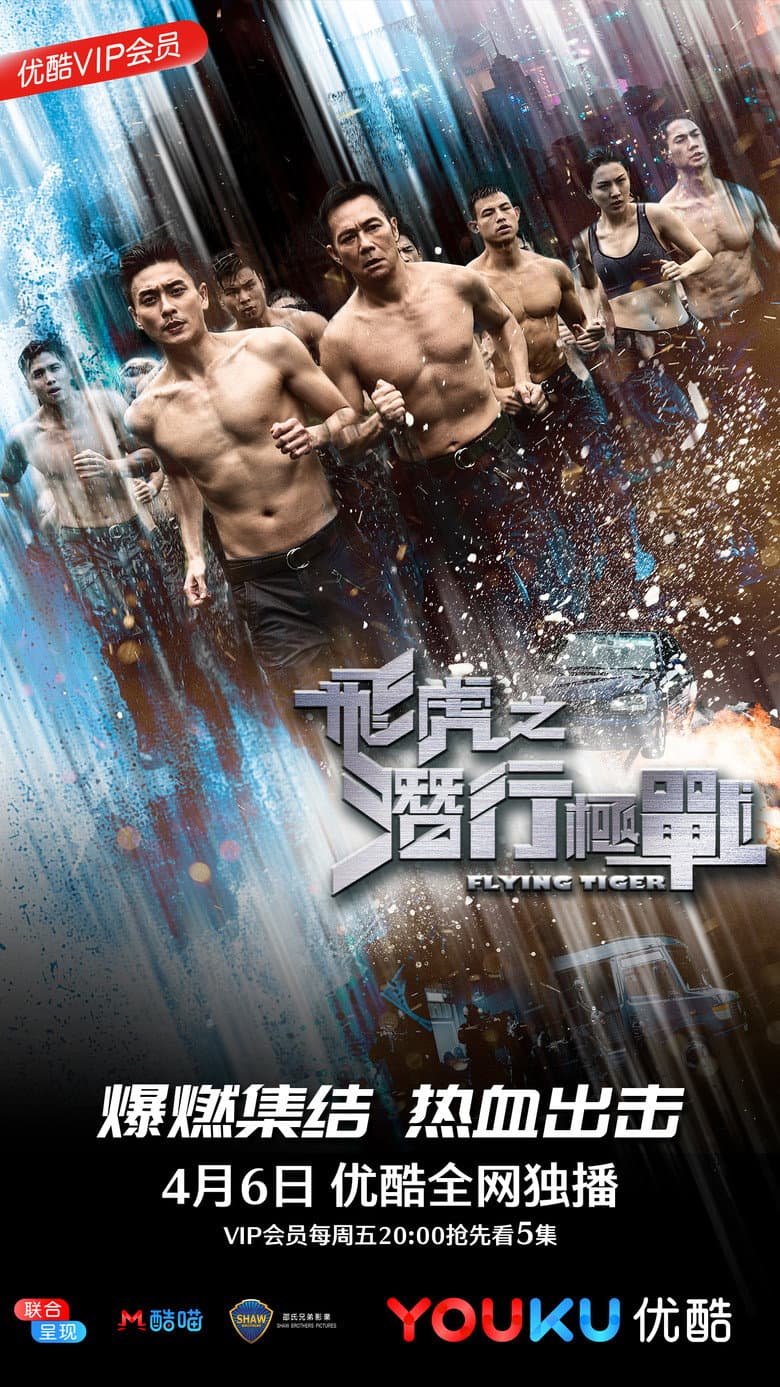 Ảnh poster