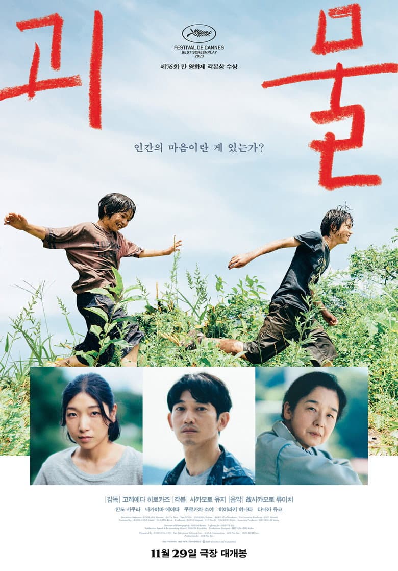 Ảnh poster