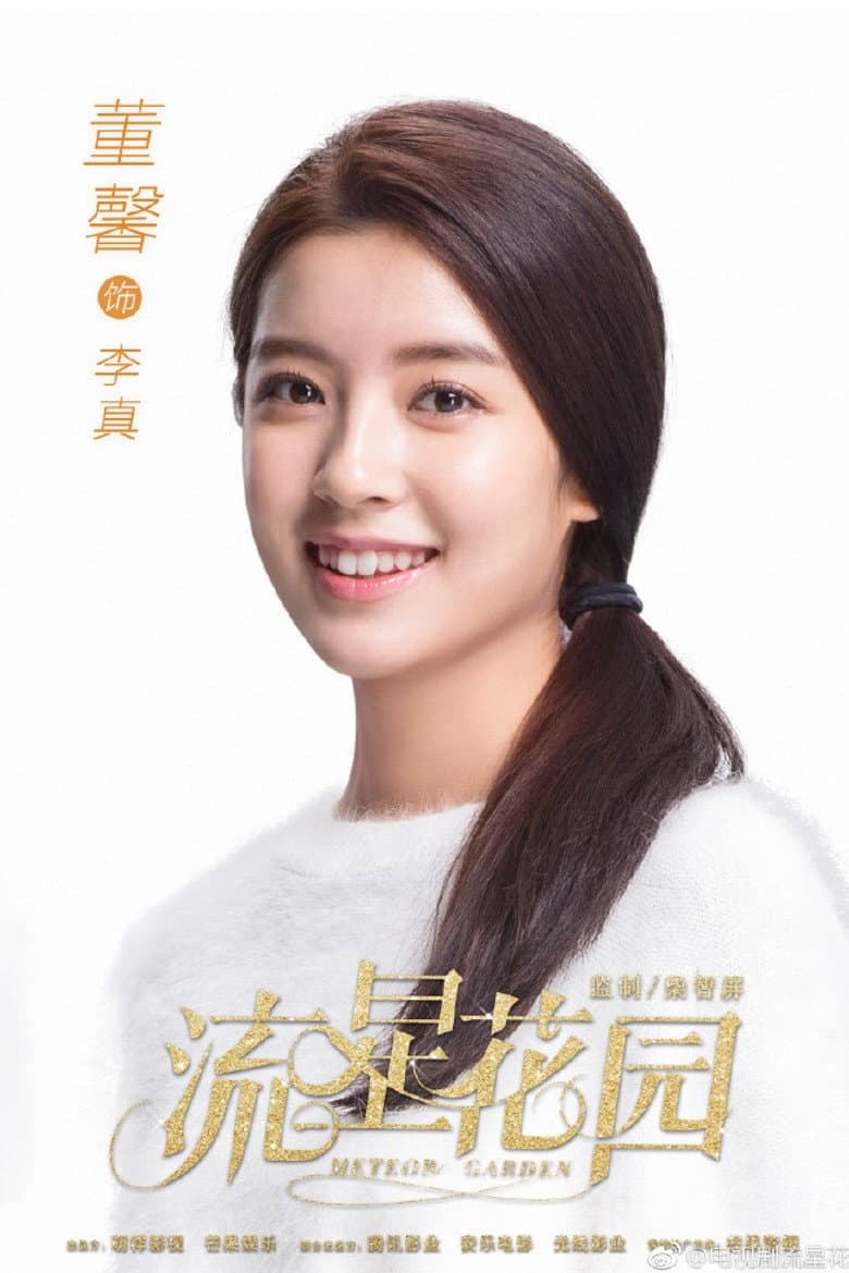 Ảnh poster