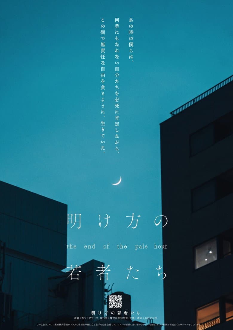 Ảnh poster
