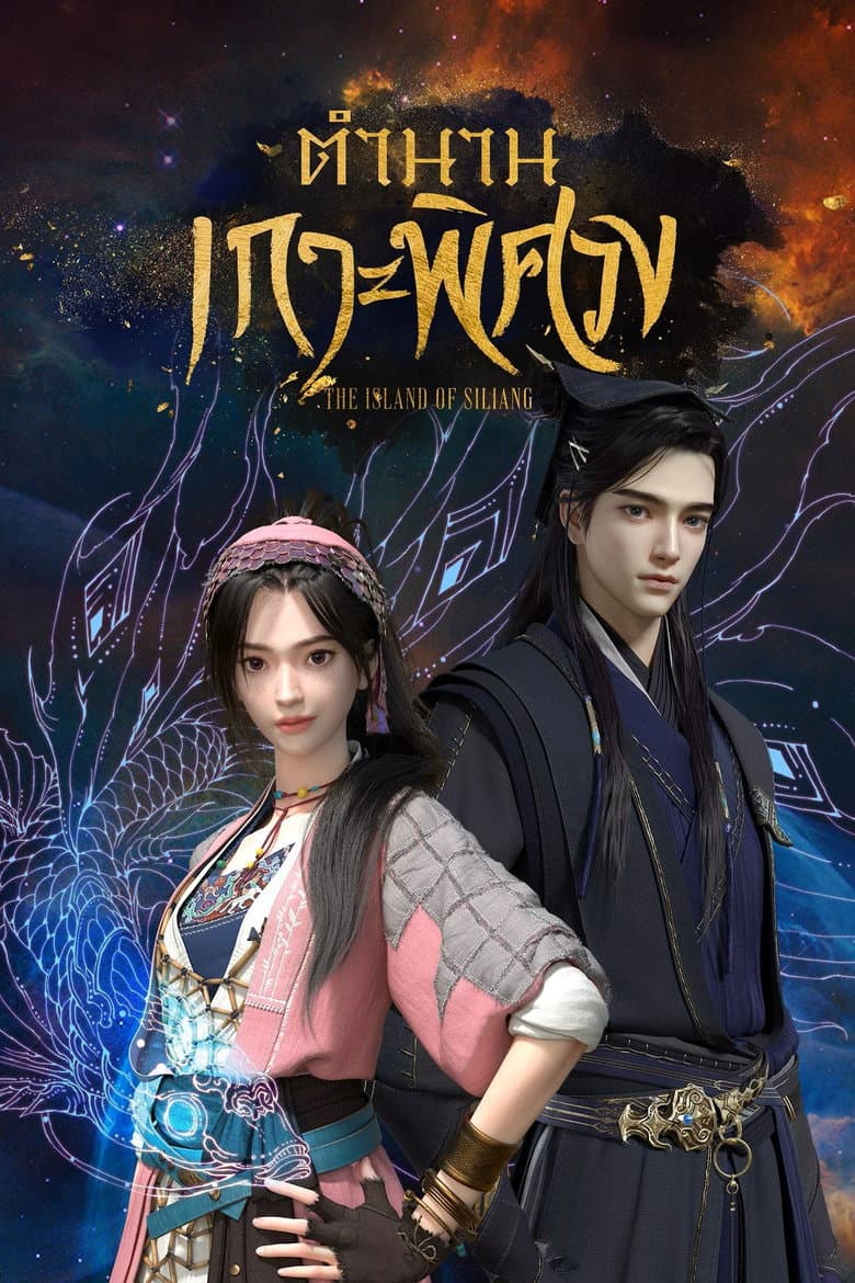 Ảnh poster