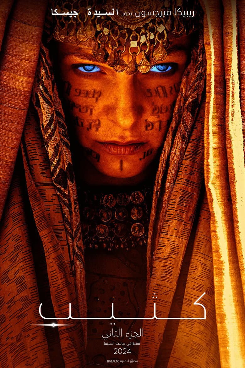 Ảnh poster