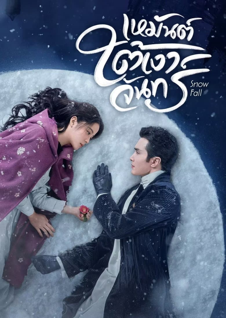 Ảnh poster