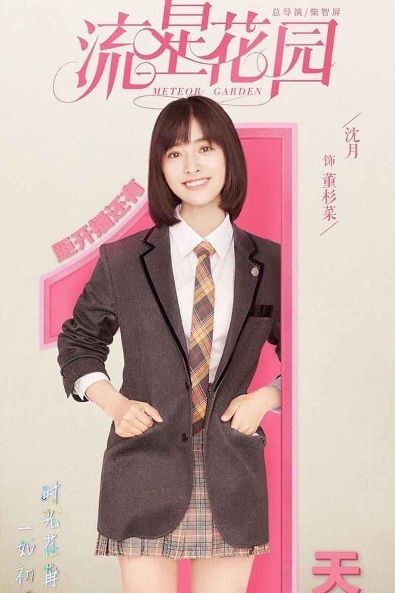 Ảnh poster