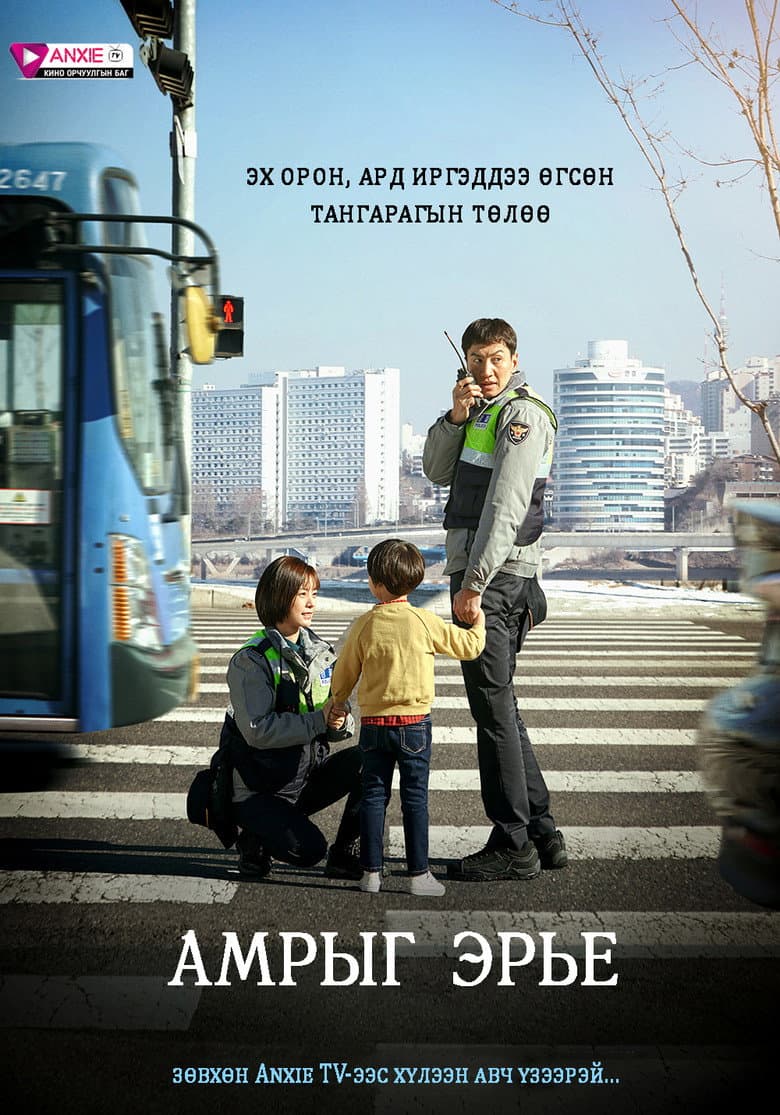Ảnh poster