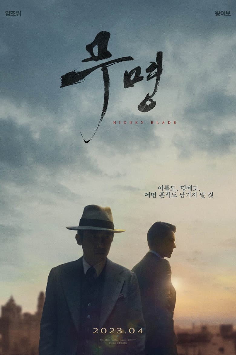 Ảnh poster