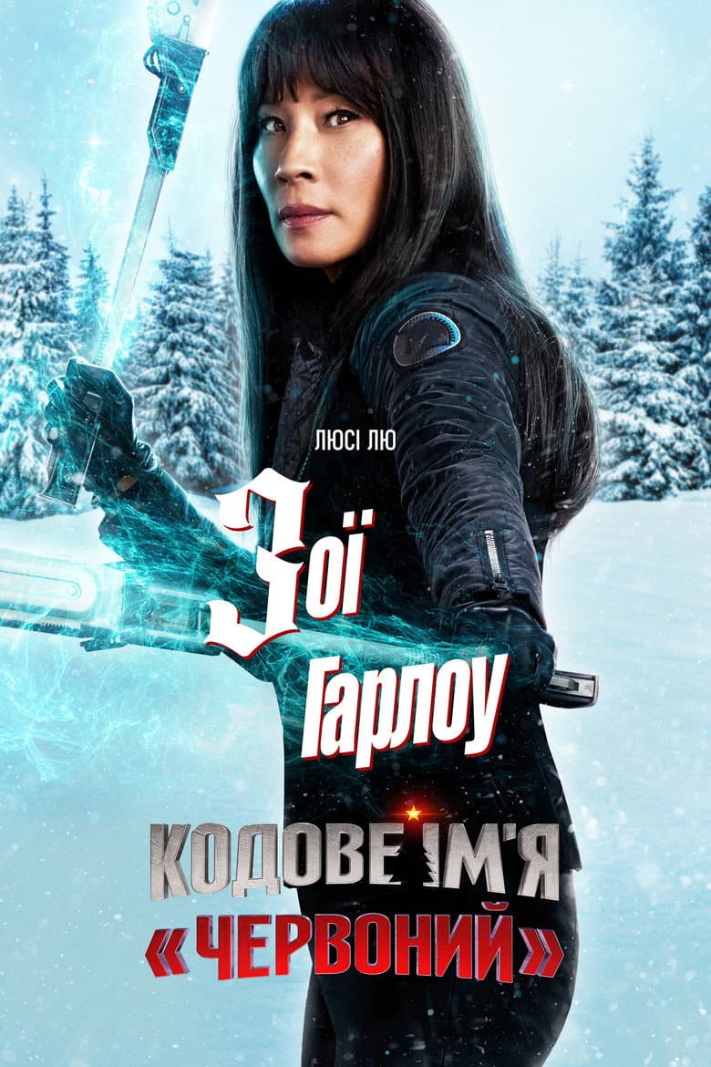 Ảnh poster